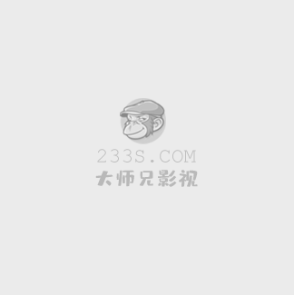 电视剧流水迢迢免费看
